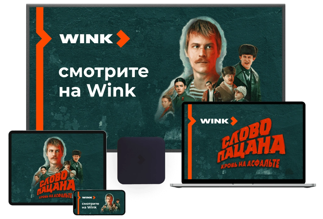 Wink %provider2% в Колычёво